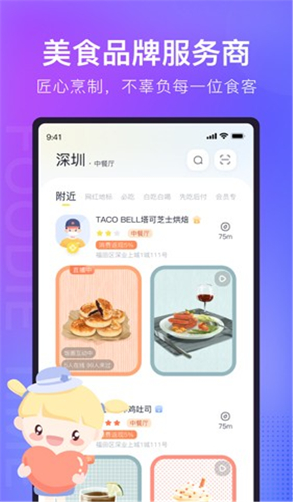 番外食截图5