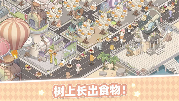 梦幻的城2025截图3