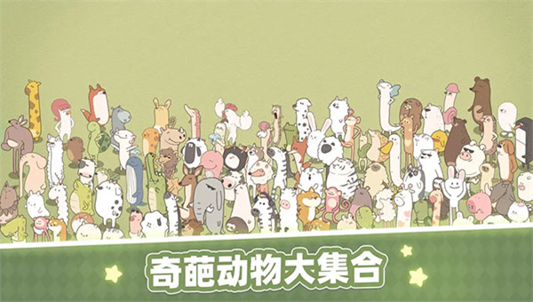 梦幻的城2025截图1