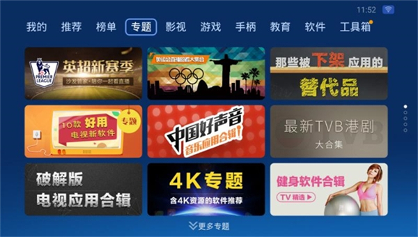 沙发管家TV版截图3