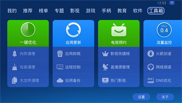沙发管家TV版截图4