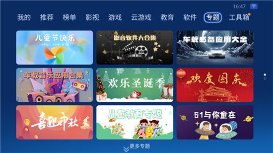沙发管家TV版
