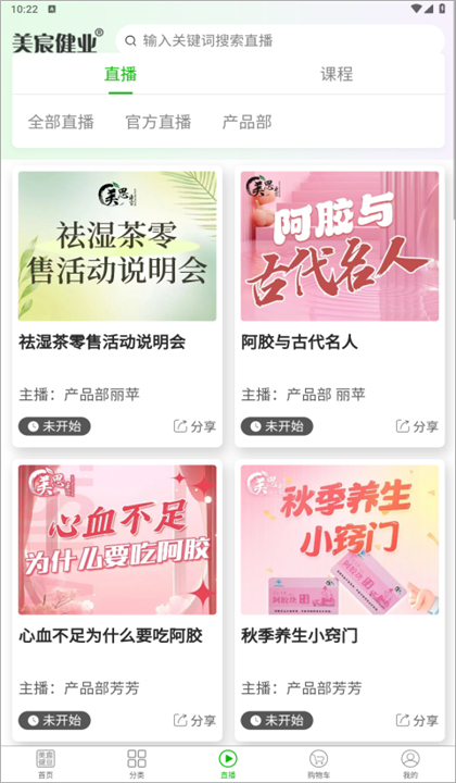 美宸健业截图1