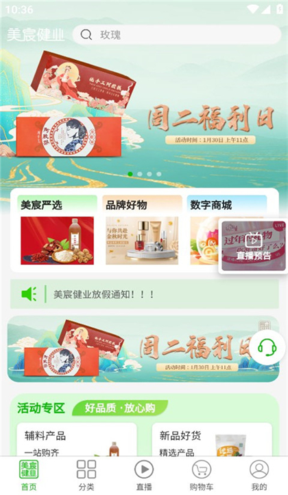 美宸健业截图3