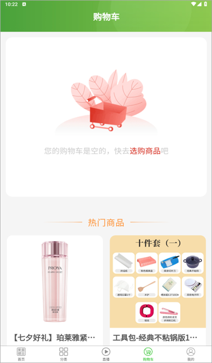 美宸健业截图2