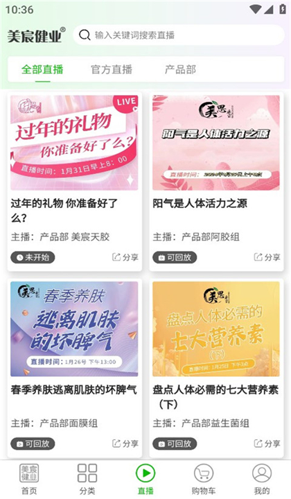 美宸健业截图4