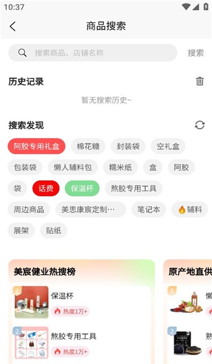 美宸健业截图5