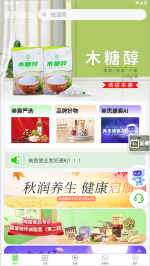 美宸健业