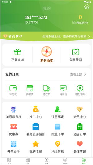 美宸健业