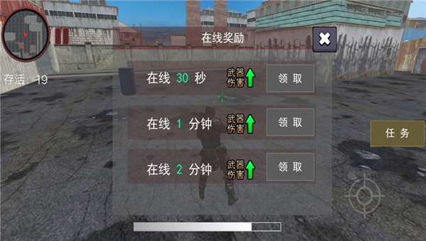 生存挑战乱世枪神截图2