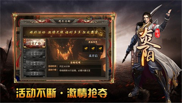 炎阳传奇截图6