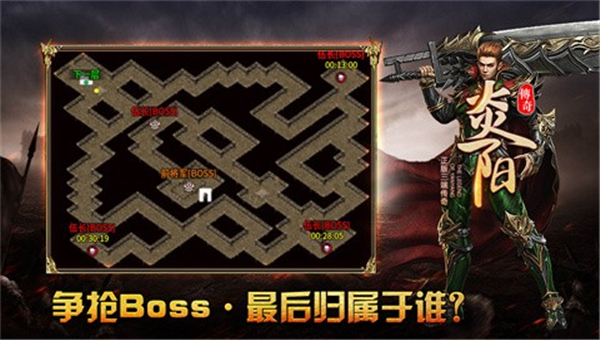 炎阳传奇截图5
