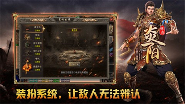 炎阳传奇截图2