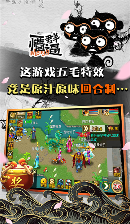 魔与道九游版截图1