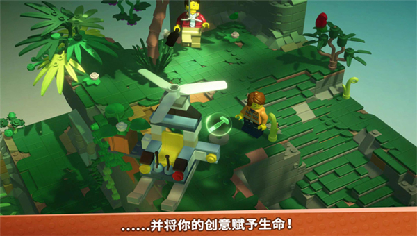 乐高积木传说截图4