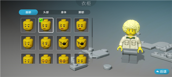 乐高积木传说