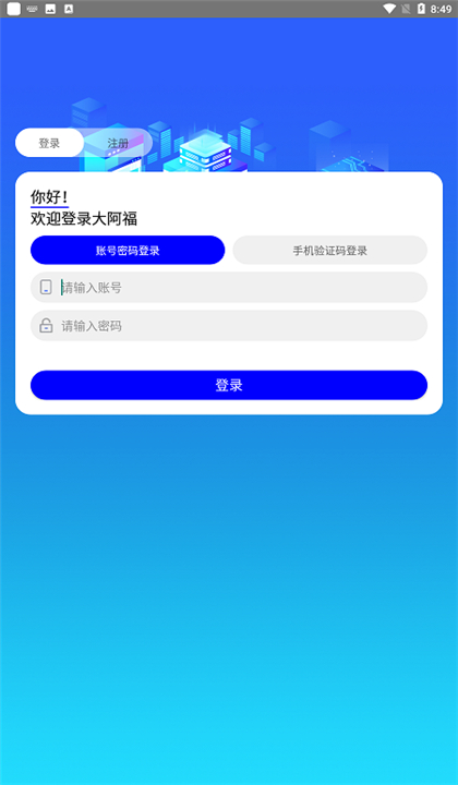 大阿福学车报名平台截图2