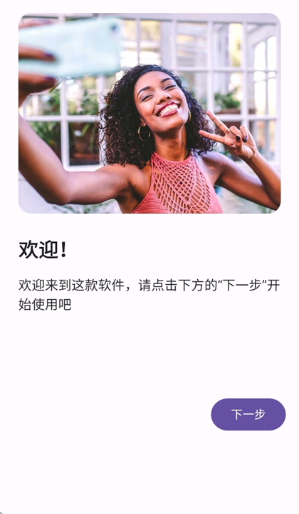 双头摄像机截图1