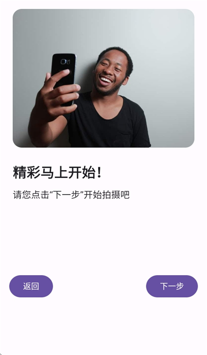 双头摄像机截图2