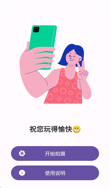 双头摄像机截图3