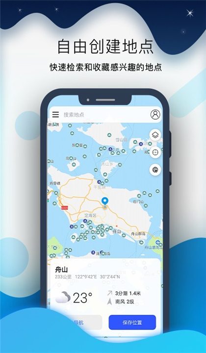 全球潮汐Pro截图3