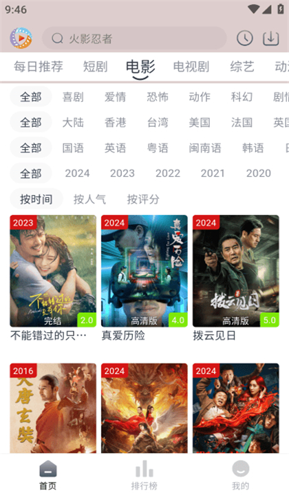 疾风视频截图2