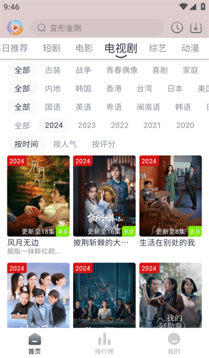 疾风视频截图1