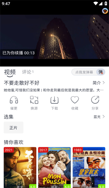 疾风视频截图4