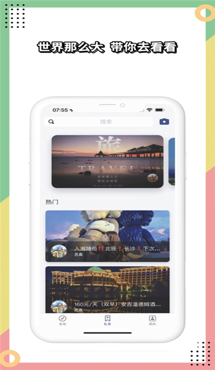 兔大师截图3