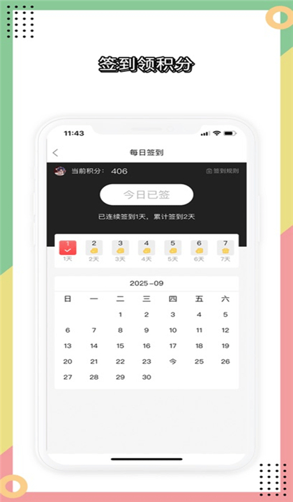 兔大师截图5