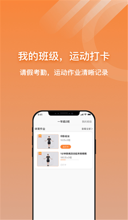 小猴运动截图2