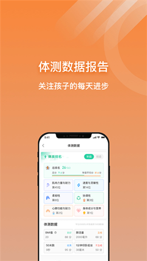 小猴运动