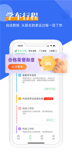 斑斑驾道