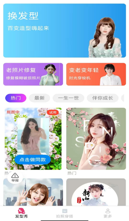 初晴相机截图1