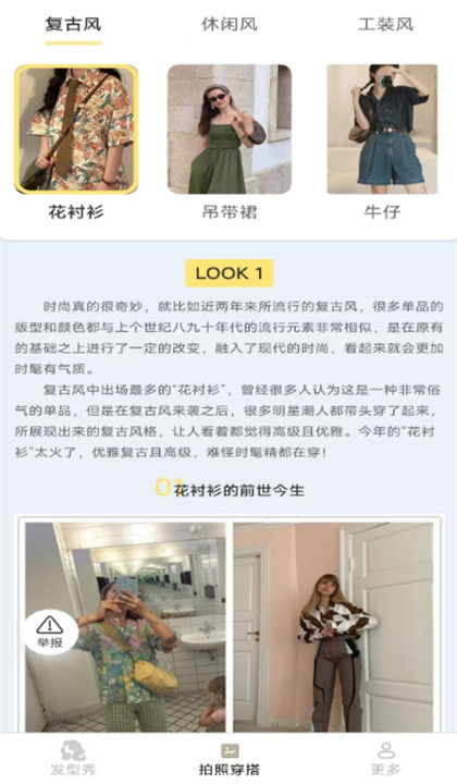 初晴相机截图2