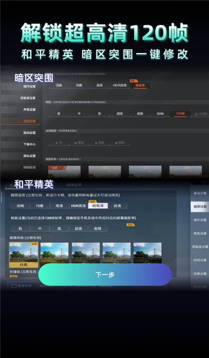 老六画质截图1