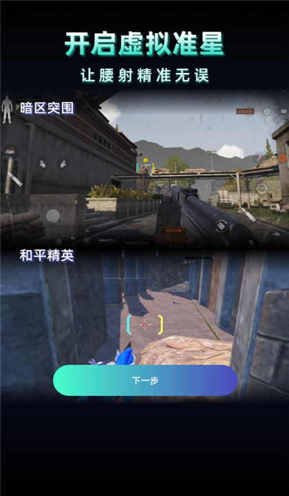 老六画质截图3