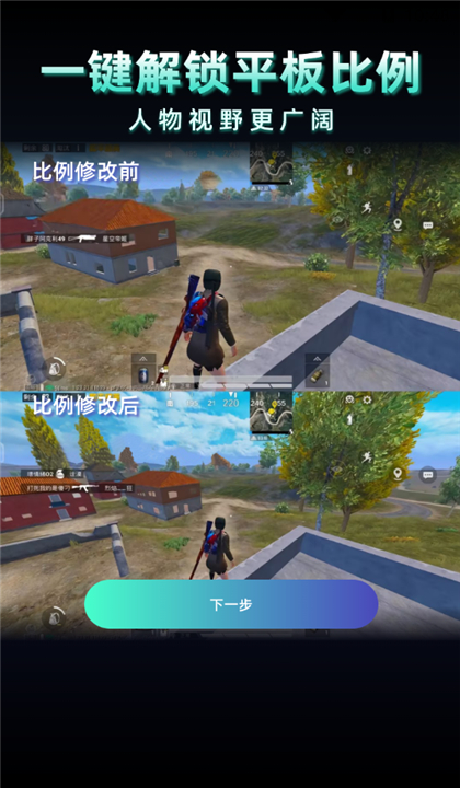 老六画质截图2