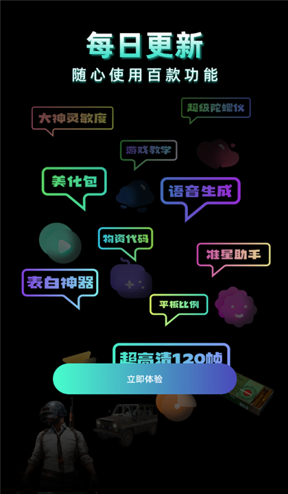 老六画质截图4