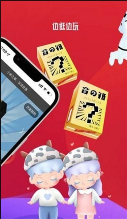 潮玩盒柜截图2