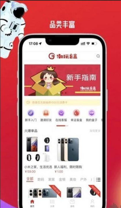 潮玩盒柜截图3