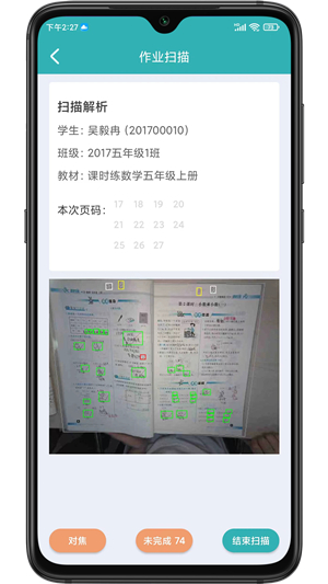 作业评价