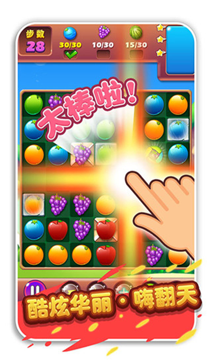 疯狂水果收集截图3