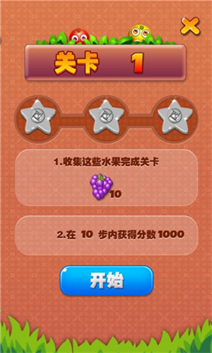 疯狂水果收集
