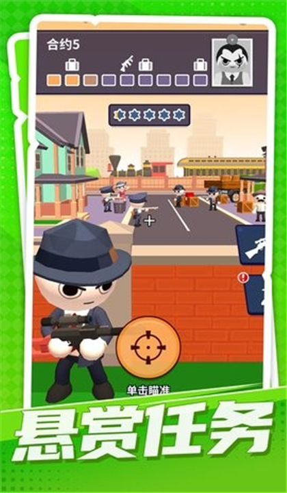 胡闹射击截图1