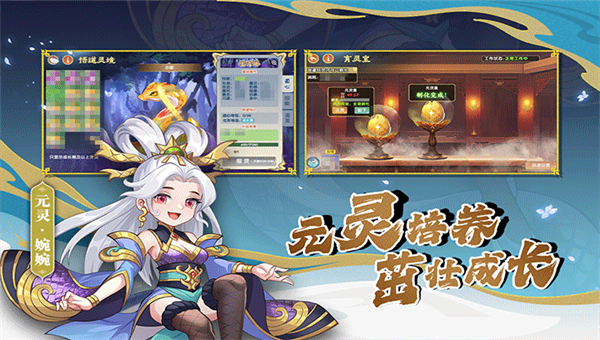 造梦西游OL九游版截图4