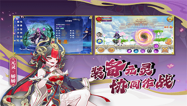 造梦西游OL九游版截图3