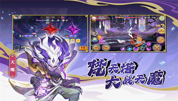造梦西游OL九游版截图2