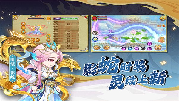 造梦西游OL九游版截图1