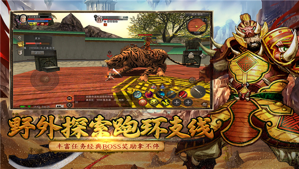 寻梦丝路手游截图3